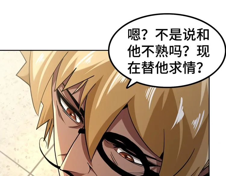 第36话 预判 第68页