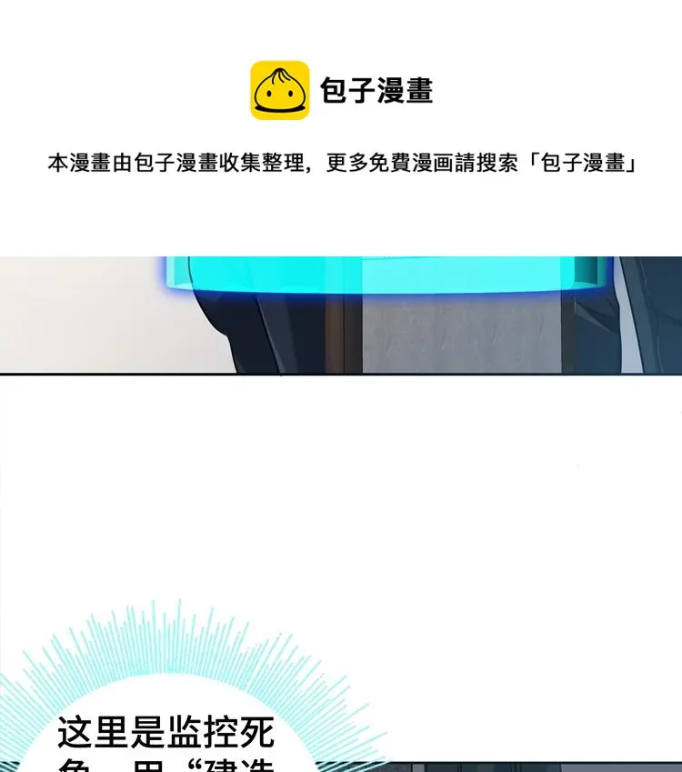 第36话 预判 第73页