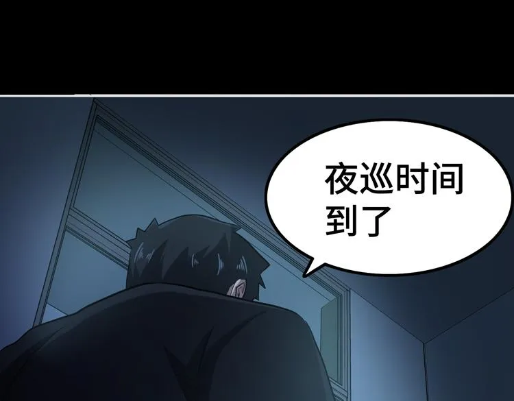 第35话 启程“营救”云可儿 第10页