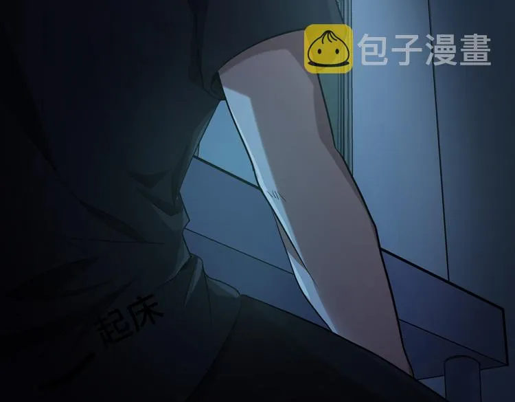 第35话 启程“营救”云可儿 第11页