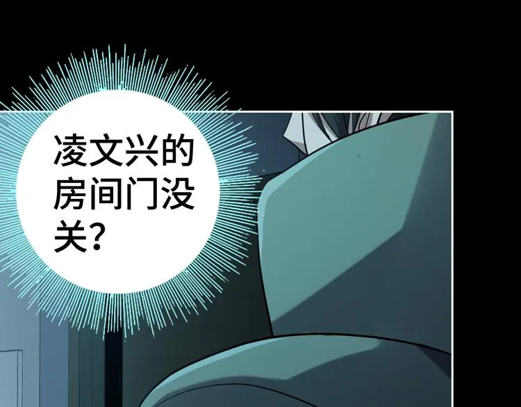 第35话 启程“营救”云可儿 第15页