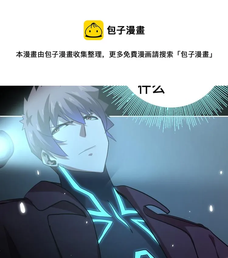 第35话 启程“营救”云可儿 第29页