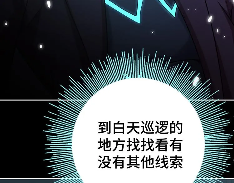 第35话 启程“营救”云可儿 第30页