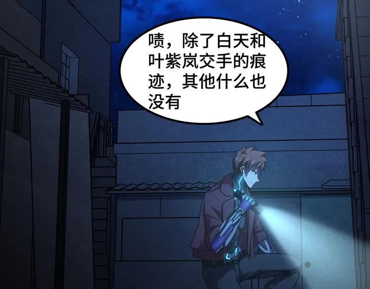 第35话 启程“营救”云可儿 第35页
