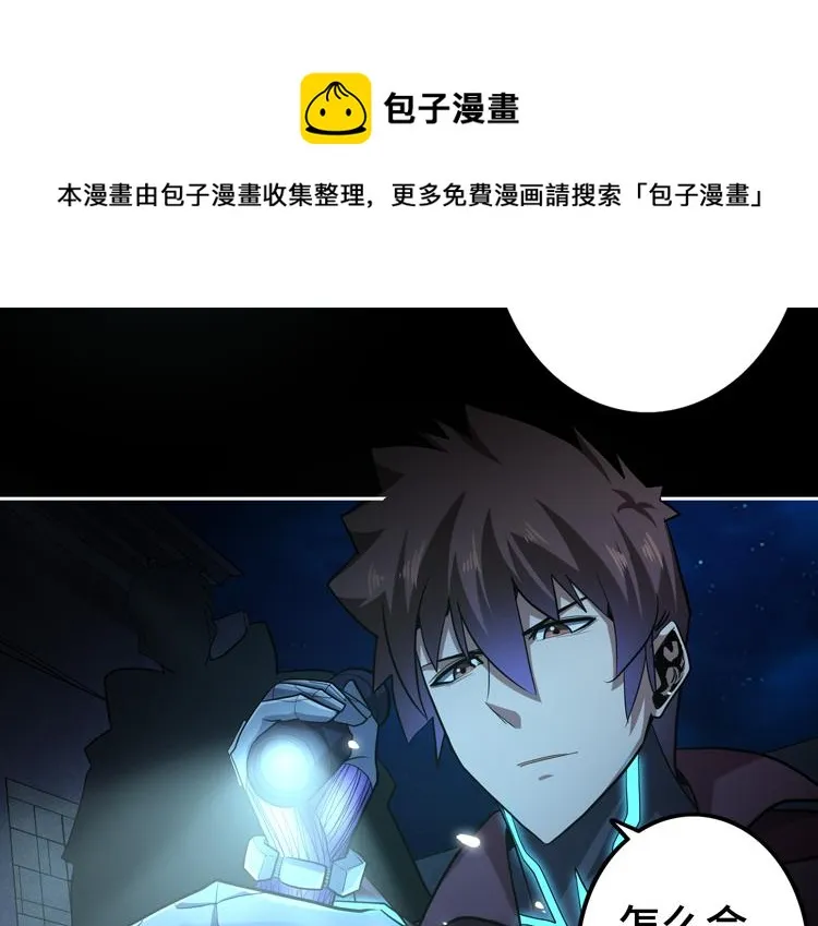 第35话 启程“营救”云可儿 第41页