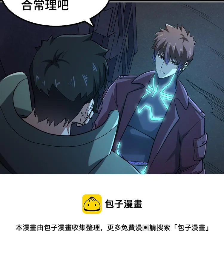 第35话 启程“营救”云可儿 第57页