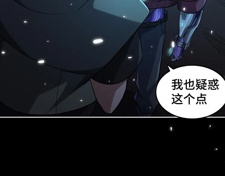第35话 启程“营救”云可儿 第58页