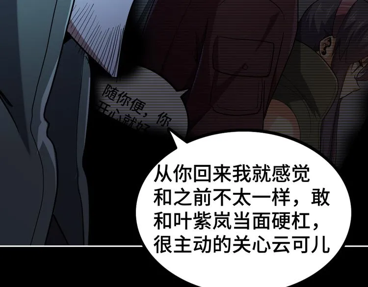 第35话 启程“营救”云可儿 第64页