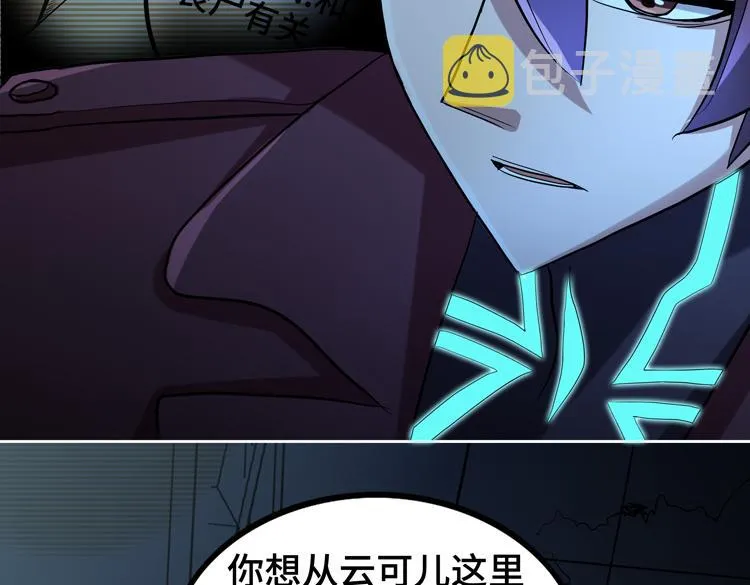 第35话 启程“营救”云可儿 第68页
