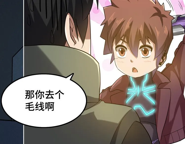 第35话 启程“营救”云可儿 第76页