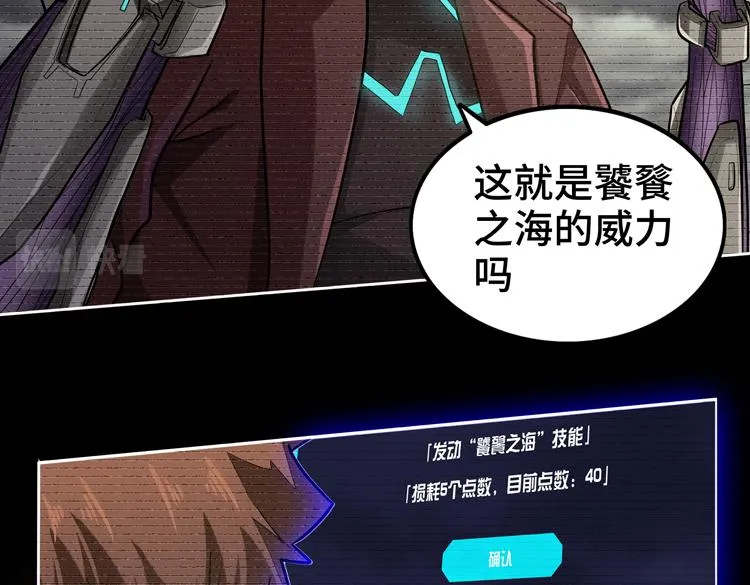 第33话 凌文兴遭遇绑架？ 第6页