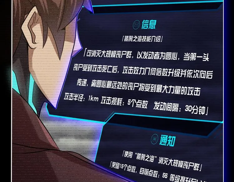 第33话 凌文兴遭遇绑架？ 第7页