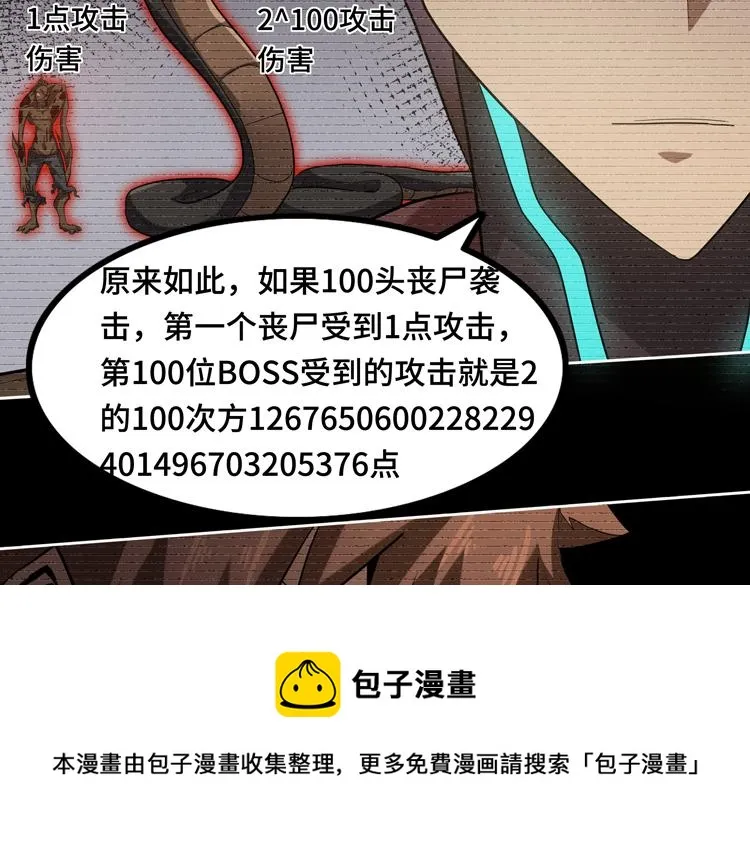 第33话 凌文兴遭遇绑架？ 第9页