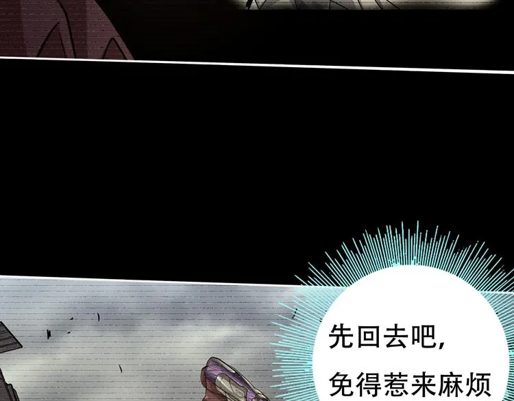 第33话 凌文兴遭遇绑架？ 第11页