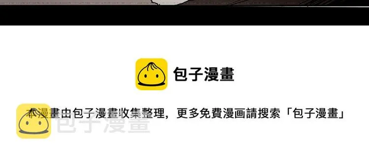 第33话 凌文兴遭遇绑架？ 第13页