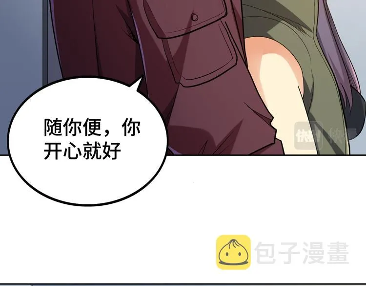 第33话 凌文兴遭遇绑架？ 第27页