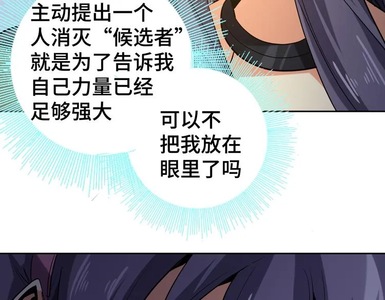 第33话 凌文兴遭遇绑架？ 第31页