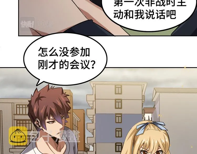 第33话 凌文兴遭遇绑架？ 第40页