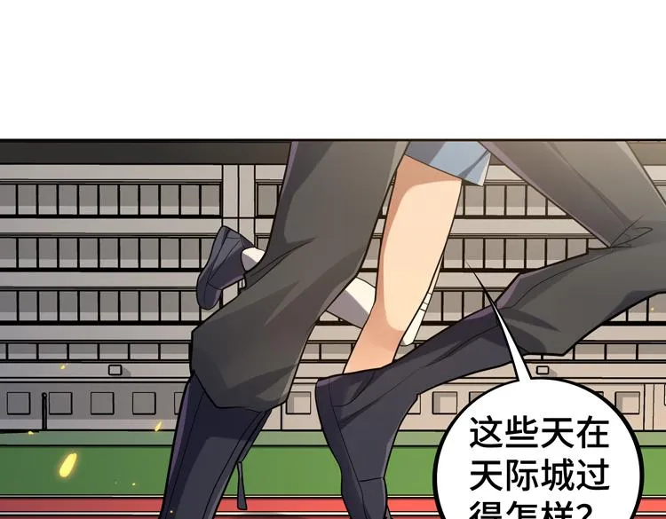 第33话 凌文兴遭遇绑架？ 第42页
