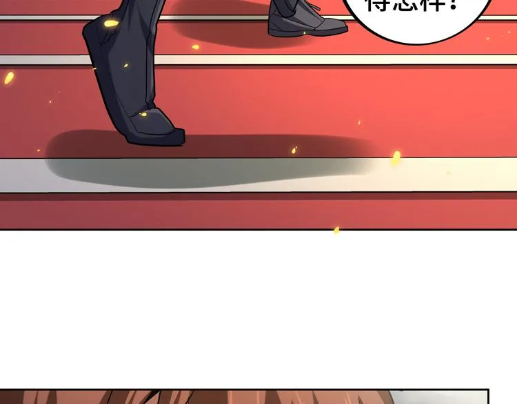 第33话 凌文兴遭遇绑架？ 第43页
