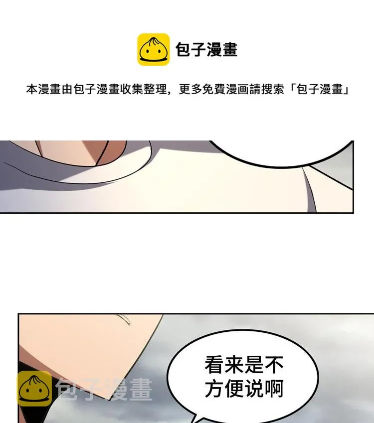第33话 凌文兴遭遇绑架？ 第45页