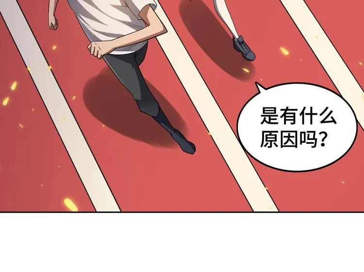 第33话 凌文兴遭遇绑架？ 第48页