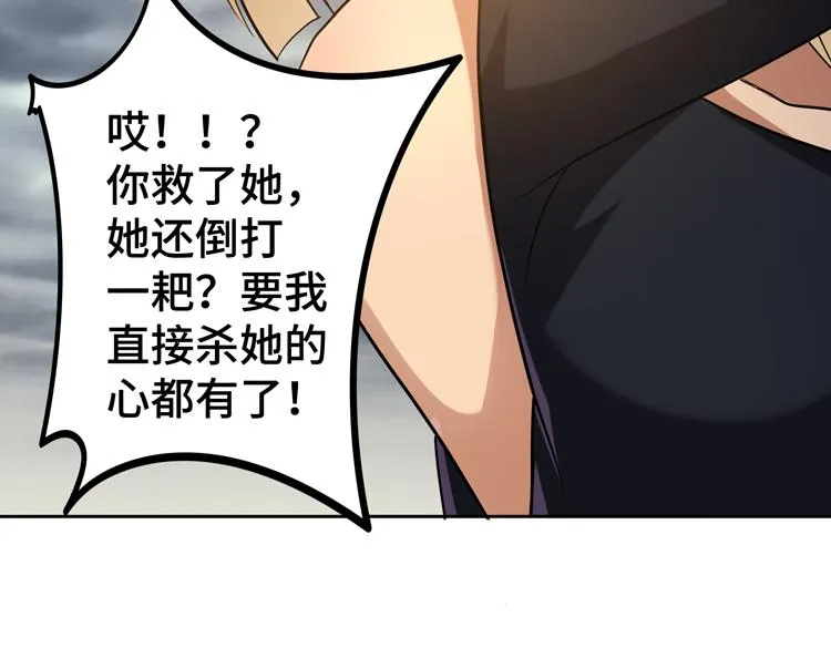 第33话 凌文兴遭遇绑架？ 第52页