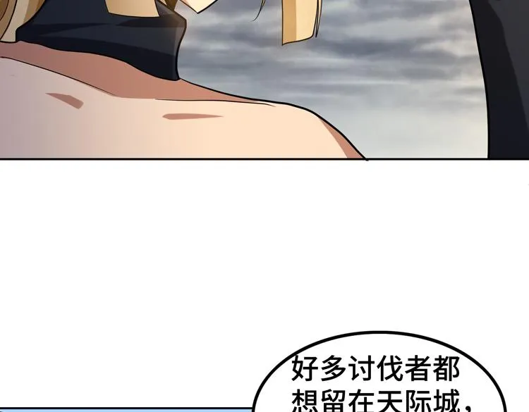 第33话 凌文兴遭遇绑架？ 第56页