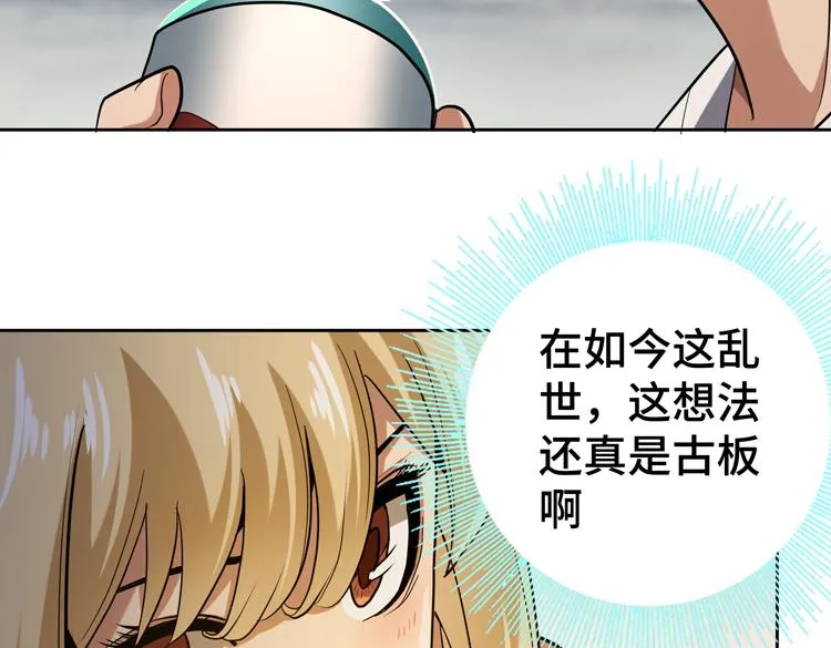 第33话 凌文兴遭遇绑架？ 第63页