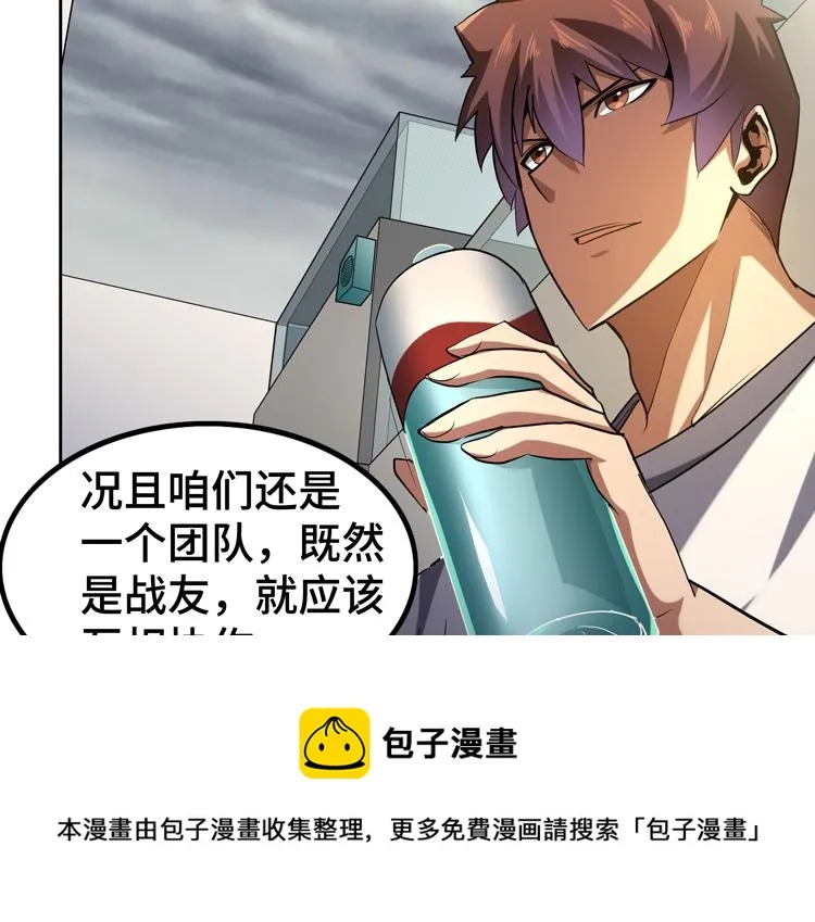 第33话 凌文兴遭遇绑架？ 第65页
