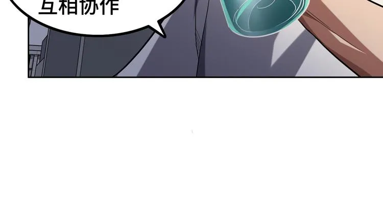 第33话 凌文兴遭遇绑架？ 第66页