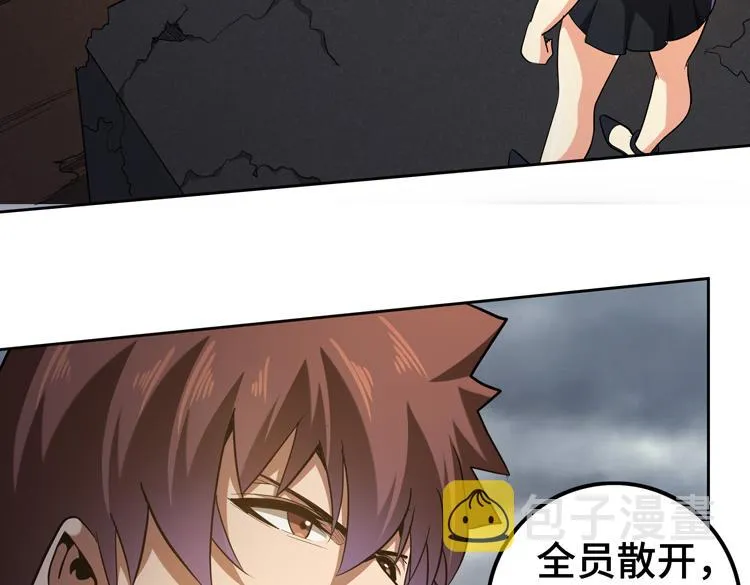 第33话 凌文兴遭遇绑架？ 第71页