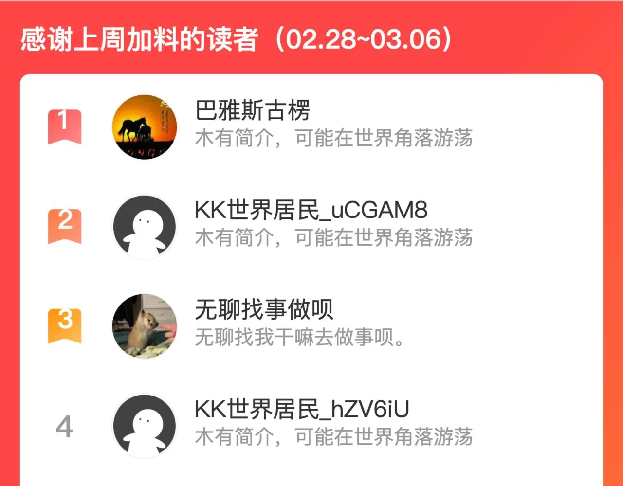 第33话 凌文兴遭遇绑架？ 第79页