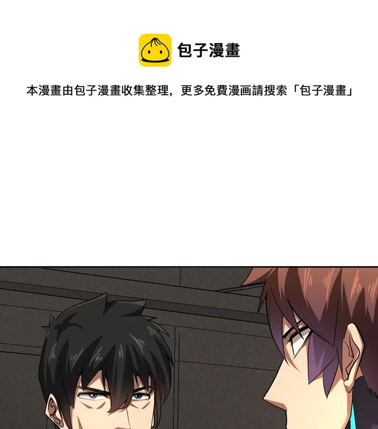 第34话 云家的秘密 第5页