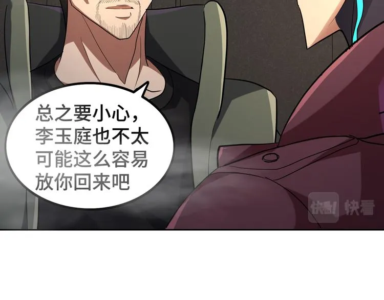 第34话 云家的秘密 第6页