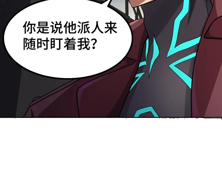 第34话 云家的秘密 第8页