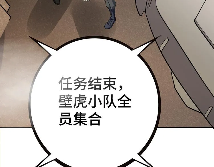 第34话 云家的秘密 第10页