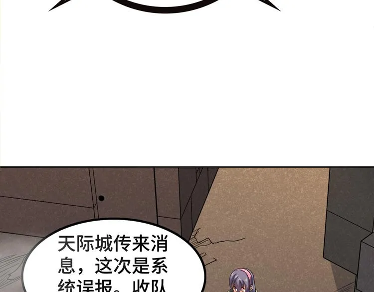第34话 云家的秘密 第11页