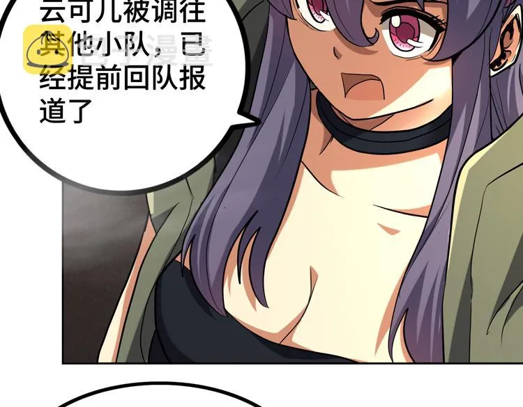 第34话 云家的秘密 第16页