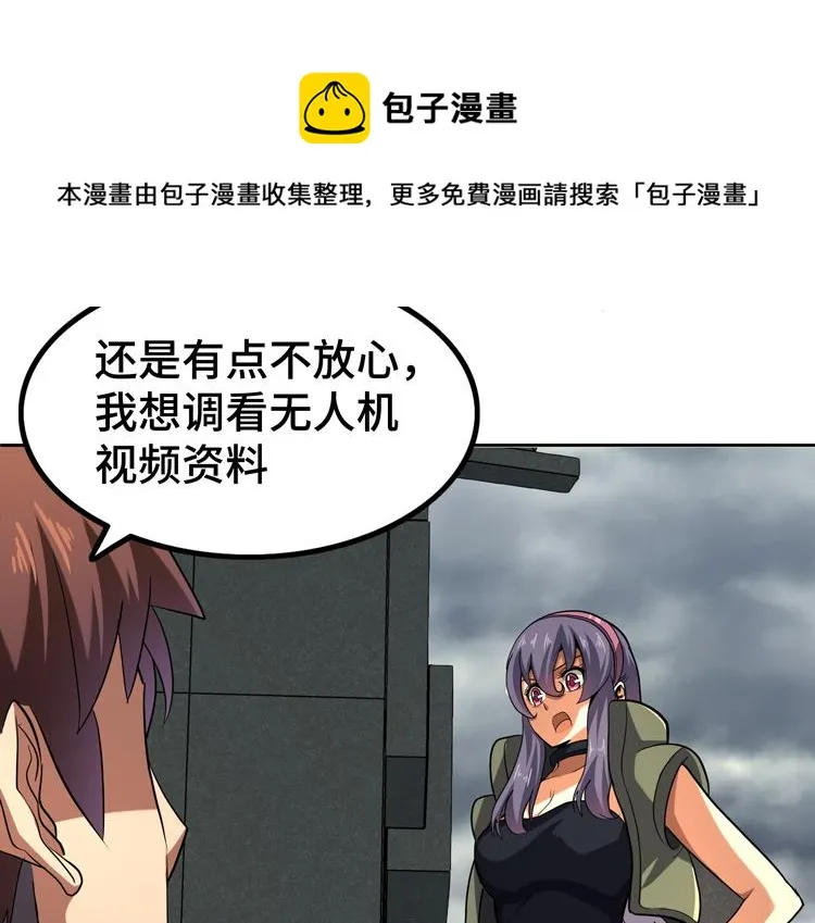 第34话 云家的秘密 第17页
