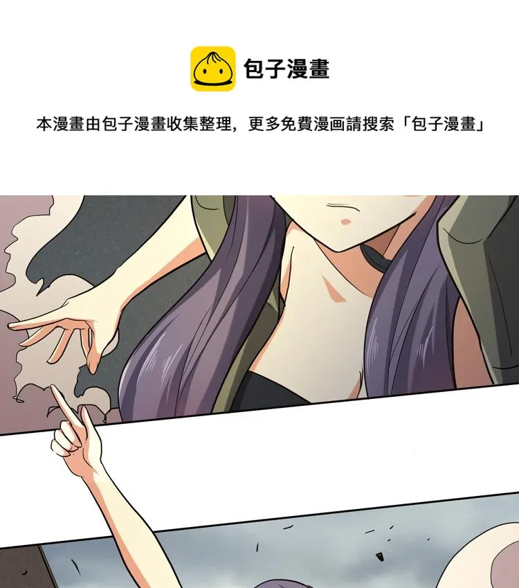 第34话 云家的秘密 第25页