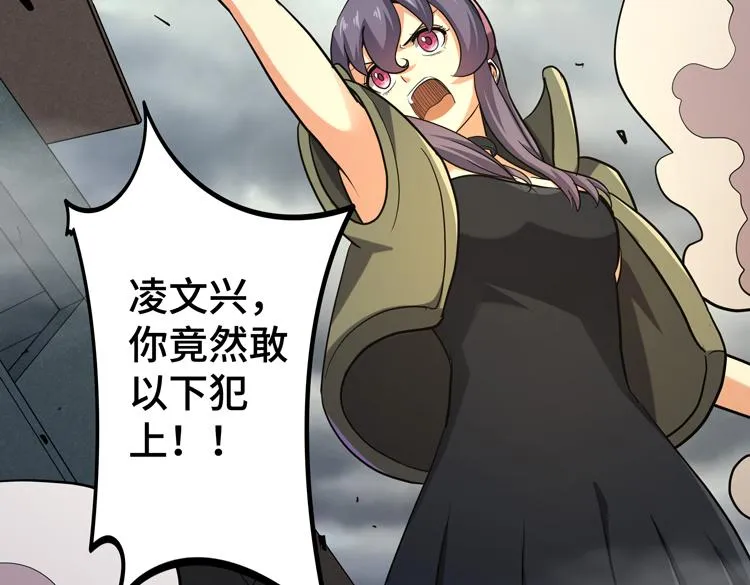 第34话 云家的秘密 第26页