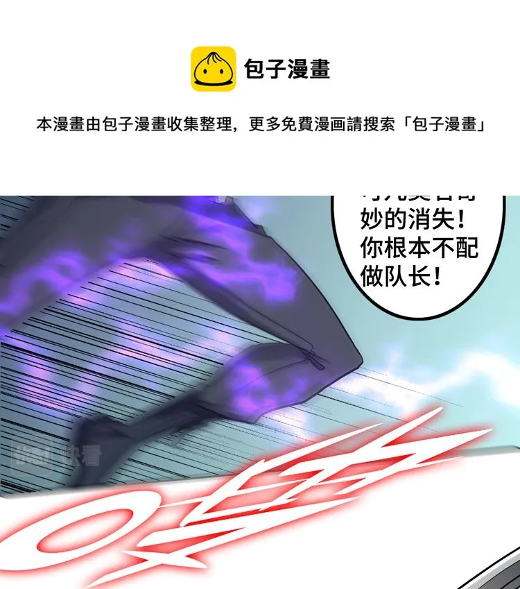 第34话 云家的秘密 第29页