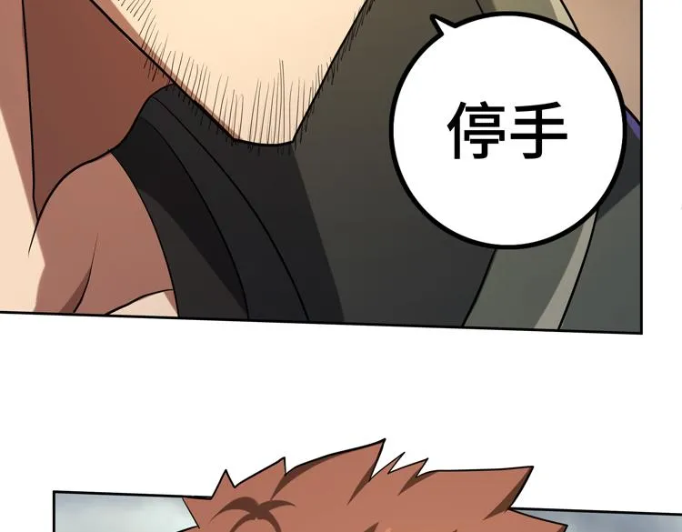 第34话 云家的秘密 第35页