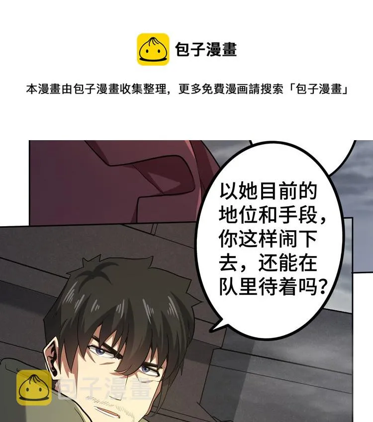 第34话 云家的秘密 第37页
