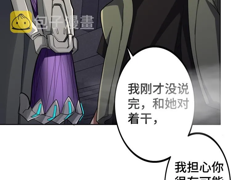 第34话 云家的秘密 第43页