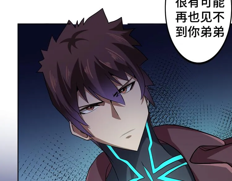 第34话 云家的秘密 第44页