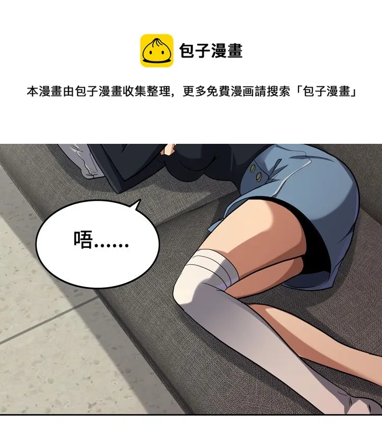 第34话 云家的秘密 第53页