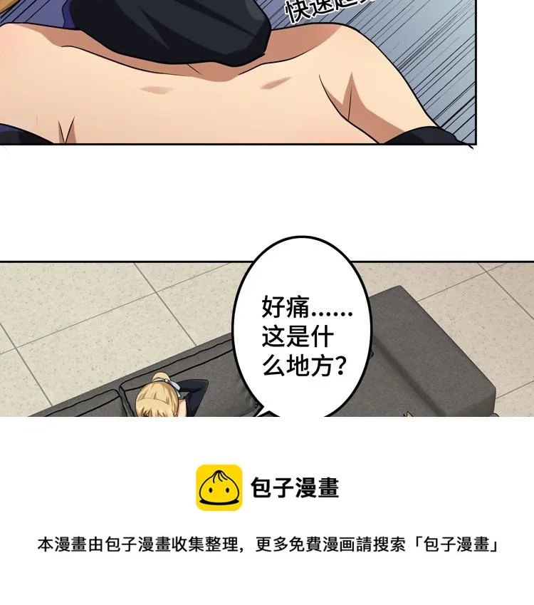 第34话 云家的秘密 第57页