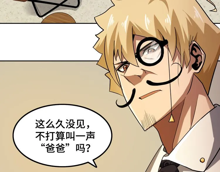 第34话 云家的秘密 第59页